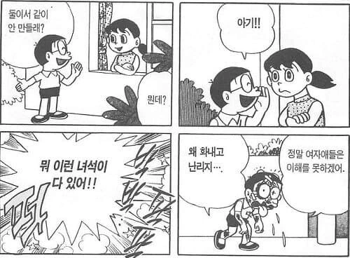 어린이 만화 주인공 수준.MANGGA