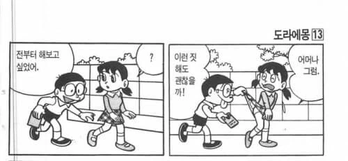 어린이 만화 주인공 수준.MANGGA - 이미지 2