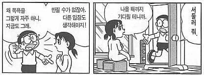 어린이 만화 주인공 수준.MANGGA - 이미지 3