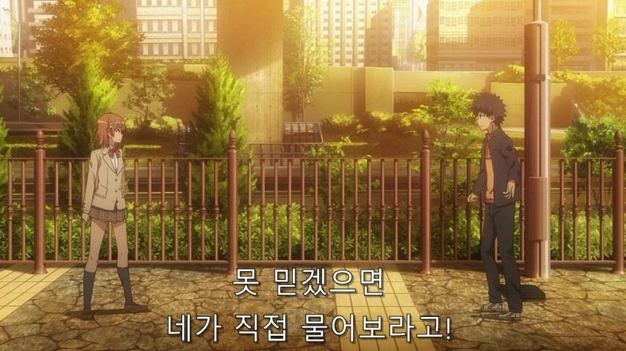 어마금) 결국 미사카에게 들켜버린 토우마 - 이미지 27