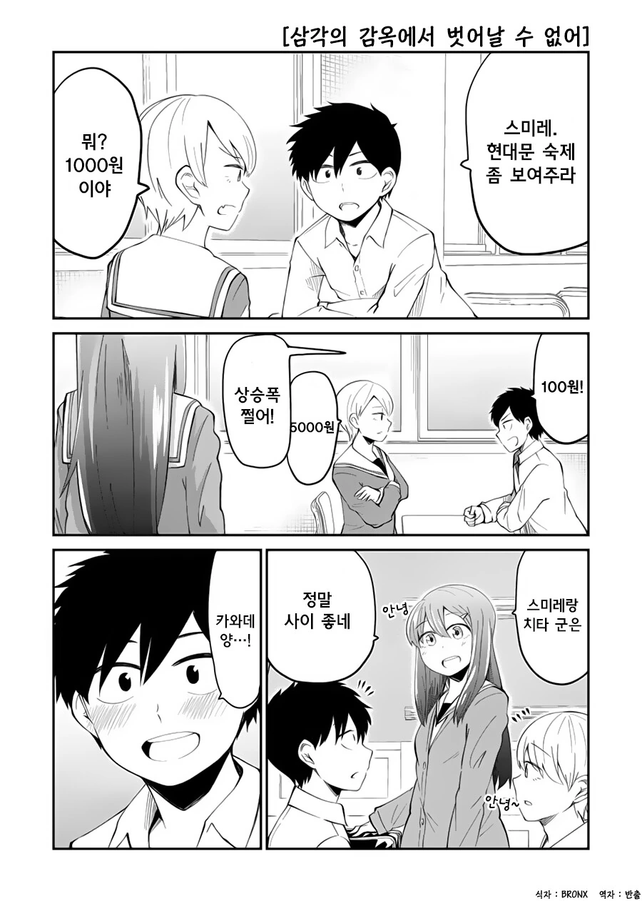 소꿉친구의 고백을 도와주는.manga