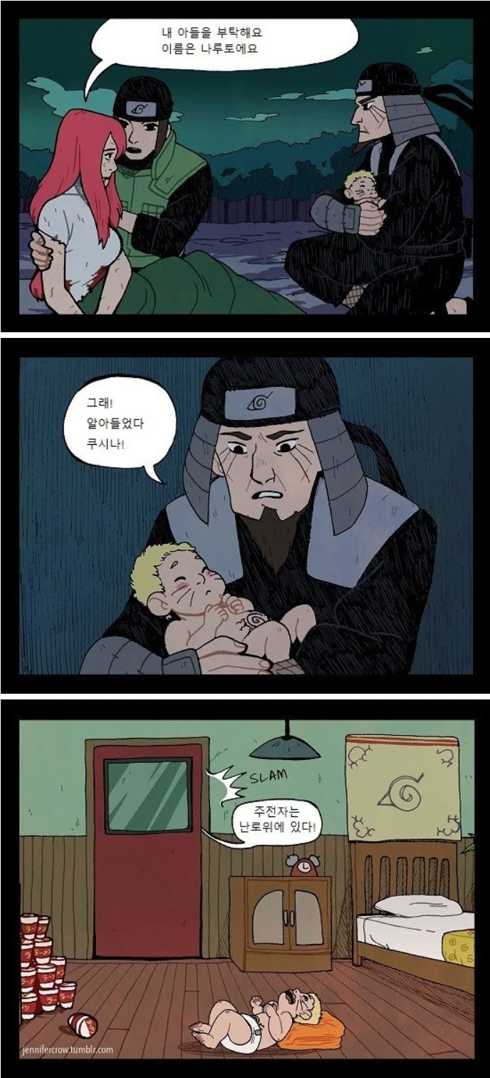 나루토 어린시절 완벽요약.manga