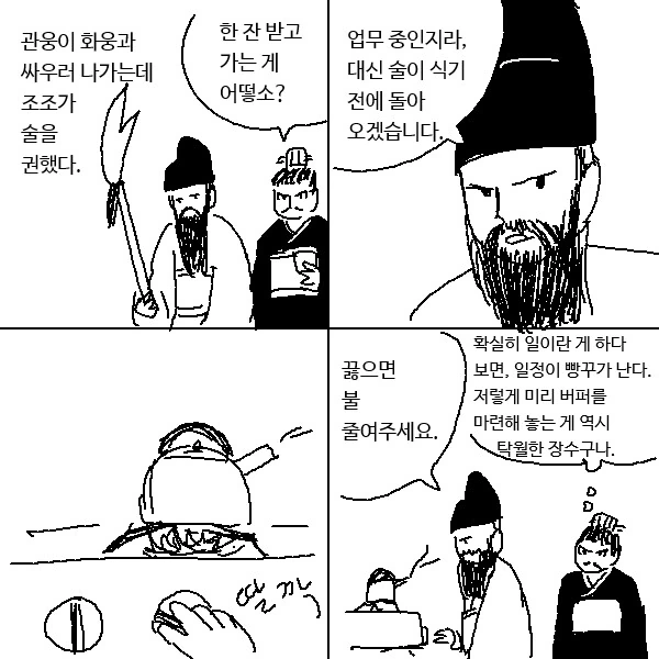 출근길에 보는 아재개그 만화