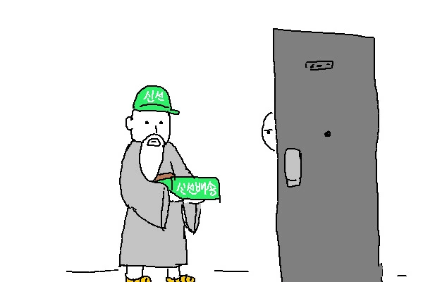 출근길에 보는 아재개그 만화 - 이미지 2