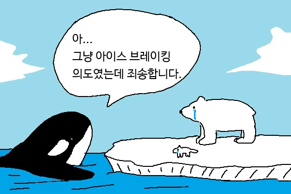 출근길에 보는 아재개그 만화 - 이미지 3