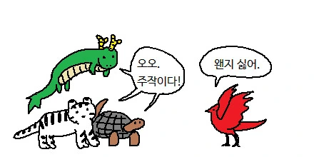 출근길에 보는 아재개그 만화 - 이미지 4