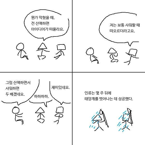 출근길에 보는 아재개그 만화 - 이미지 5