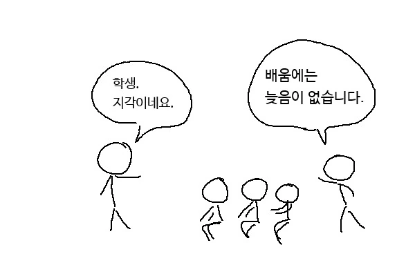 출근길에 보는 아재개그 만화 - 이미지 6