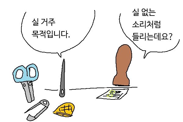 출근길에 보는 아재개그 만화 - 이미지 7
