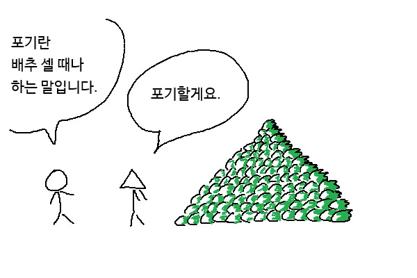 출근길에 보는 아재개그 만화 - 이미지 8