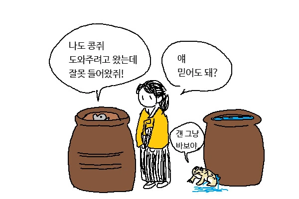 출근길에 보는 아재개그 만화 - 이미지 11