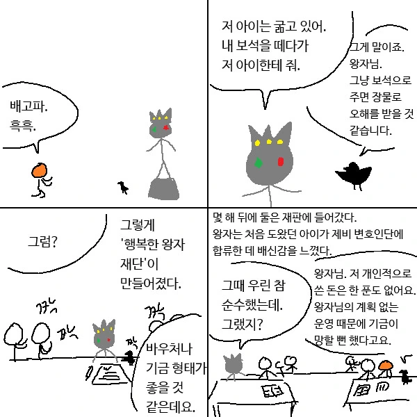 출근길에 보는 아재개그 만화 - 이미지 12