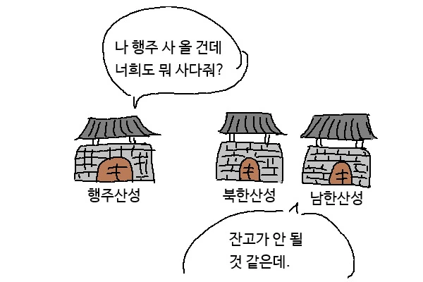 출근길에 보는 아재개그 만화 - 이미지 13
