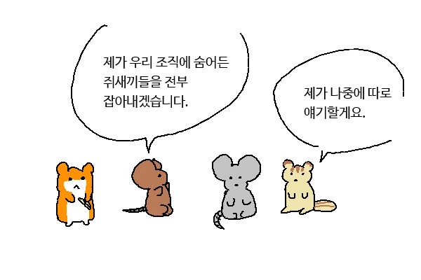 출근길에 보는 아재개그 만화 - 이미지 14