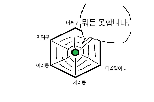 출근길에 보는 아재개그 만화 - 이미지 15