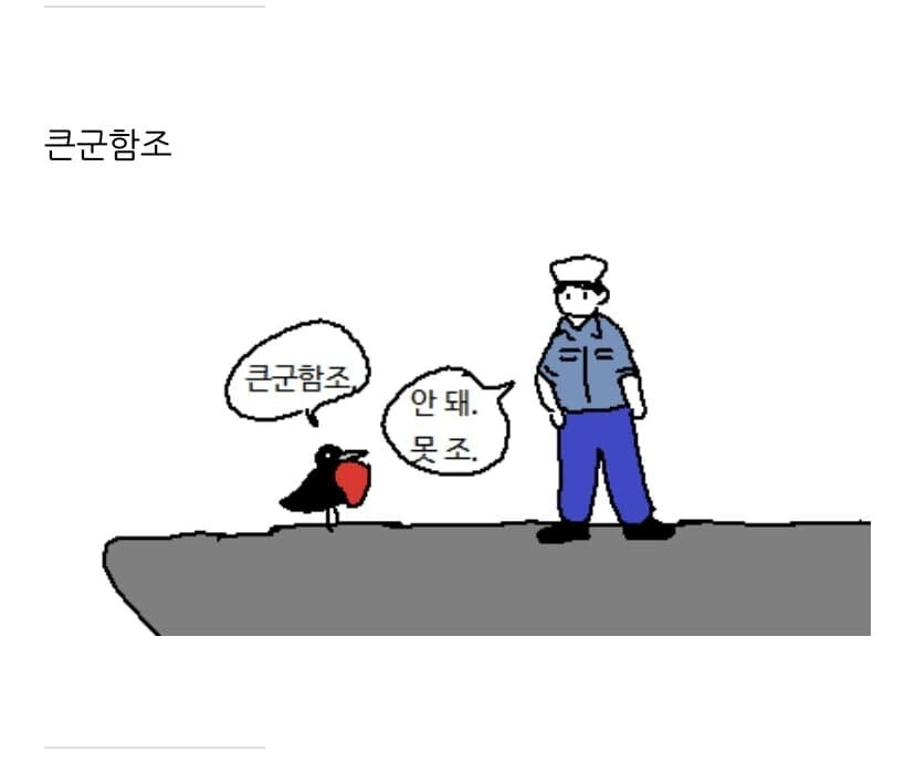출근길에 보는 아재개그 만화 - 이미지 17