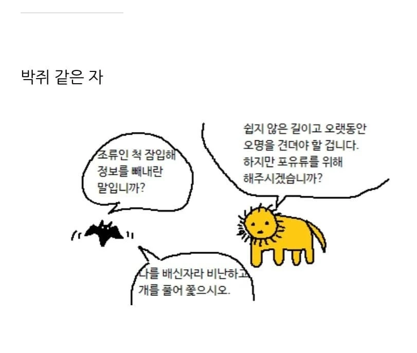 출근길에 보는 아재개그 만화 - 이미지 22