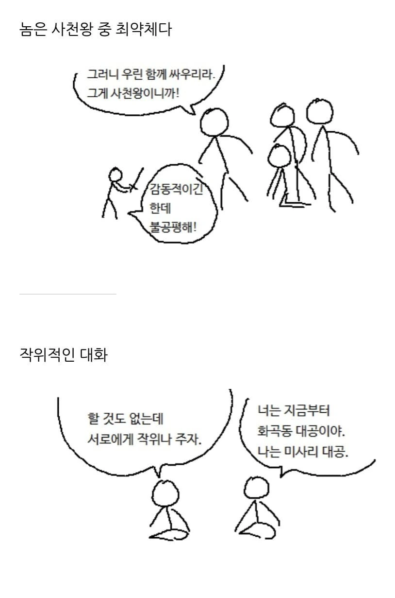 출근길에 보는 아재개그 만화 - 이미지 23
