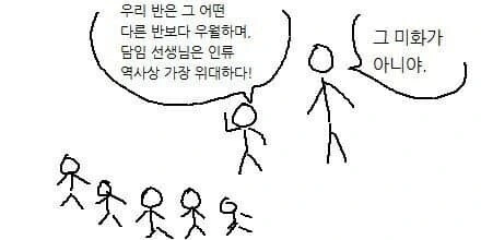 출근길에 보는 아재개그 만화 - 이미지 26