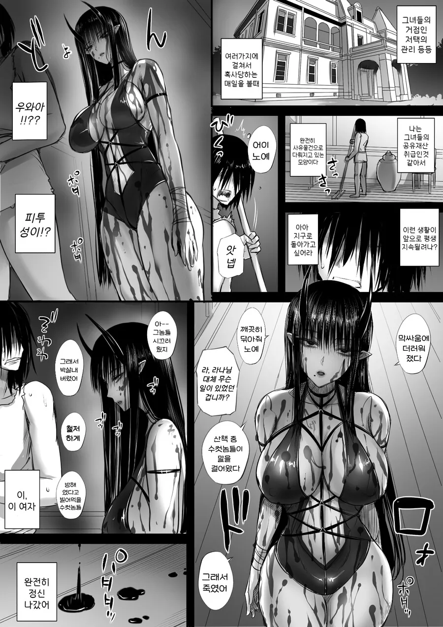 이세계에서 ㄴㅇ 생활 하는 회사원.Manhwa - 이미지 4