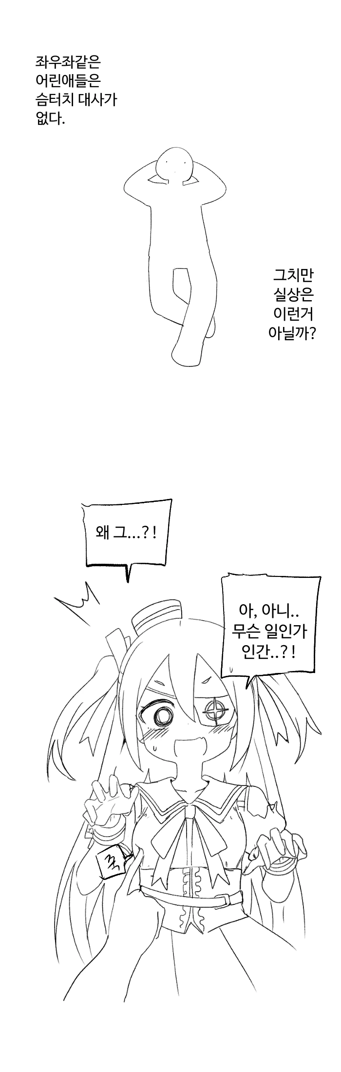 (ㅎㅂ) 라오진) ㅍㄷ는 체포야!.manga