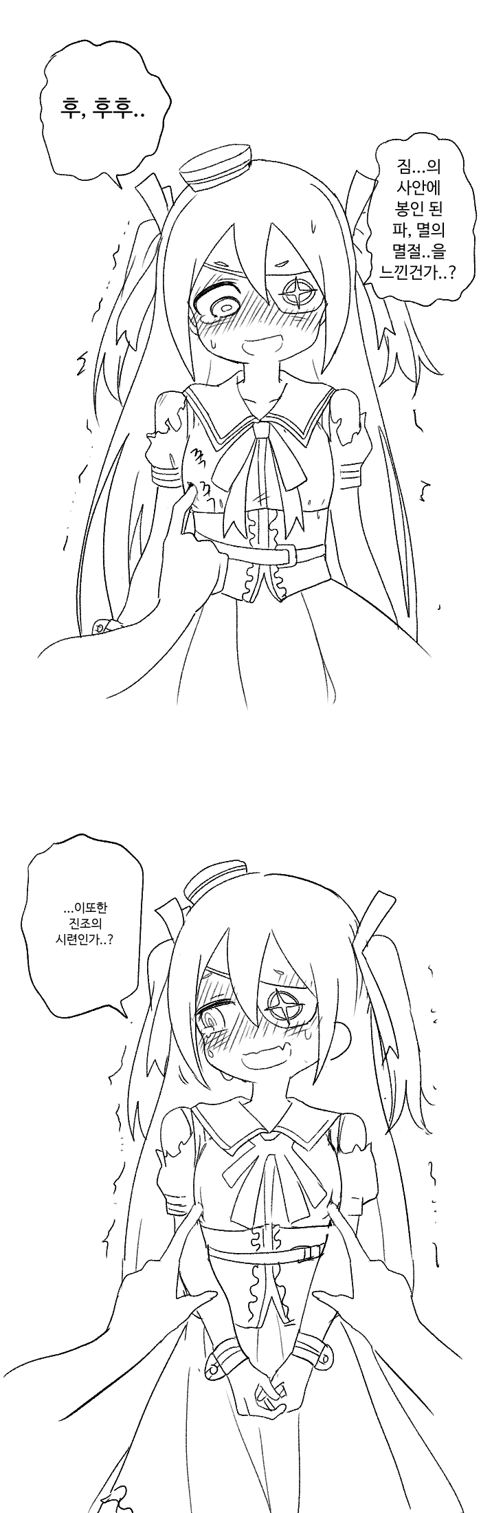 (ㅎㅂ) 라오진) ㅍㄷ는 체포야!.manga - 이미지 2