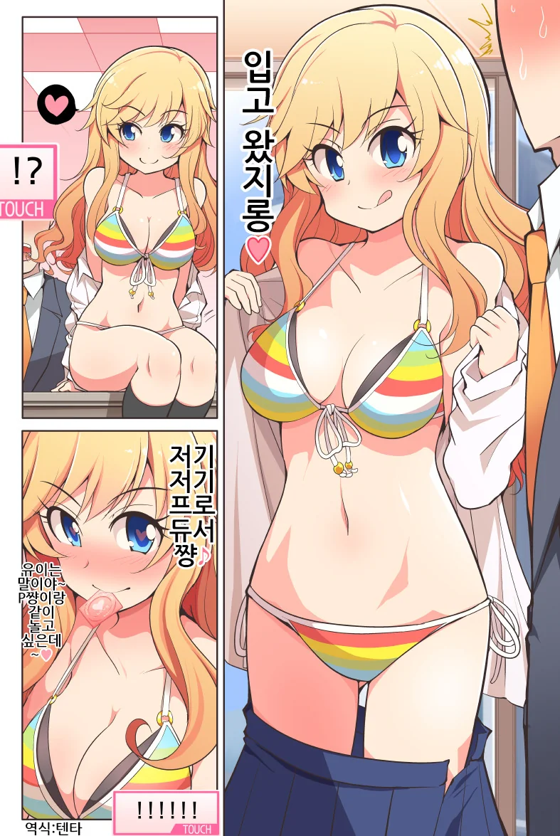 [@] 심장추적자 유이.Manga - 이미지 2