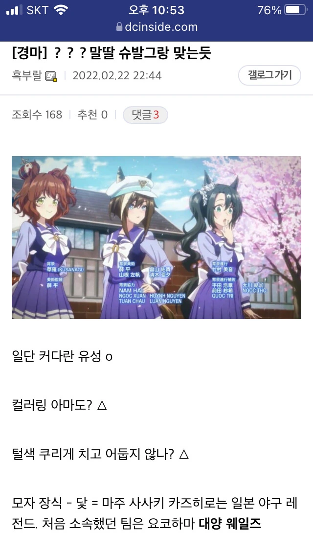 [말딸] 신캐 슈발 그랑이라고 추리하는 말딸갤러