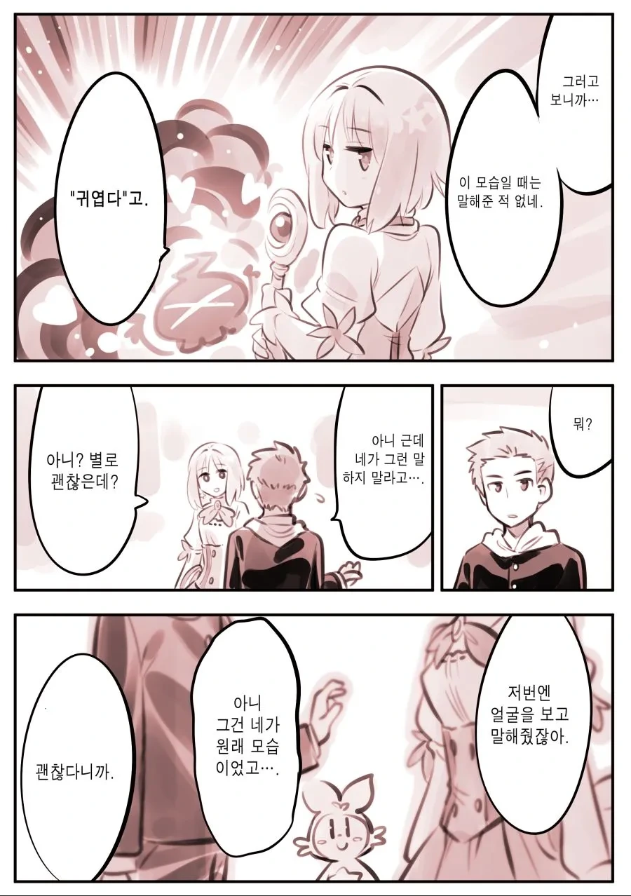 TS마법소녀 만화 모음 - 이미지 4