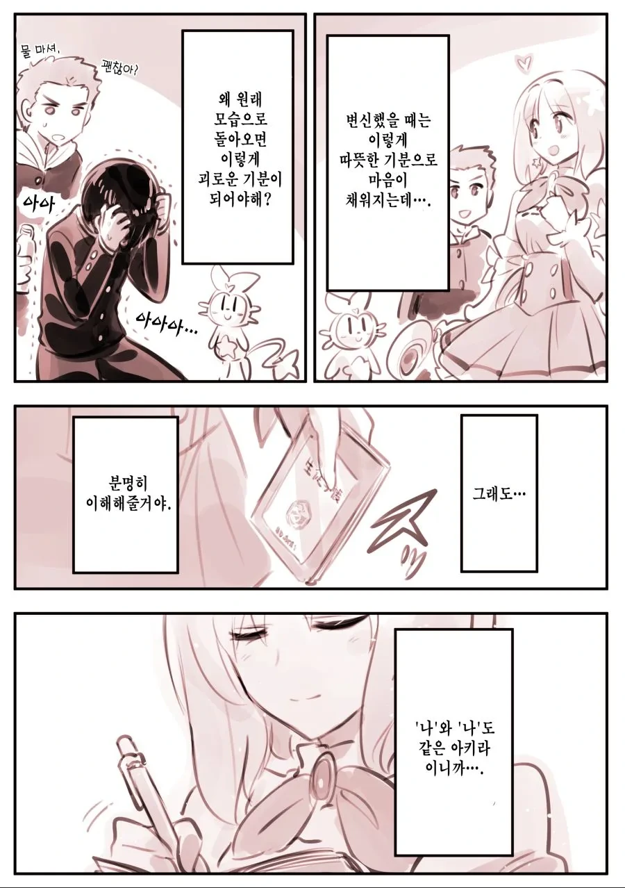 TS마법소녀 만화 모음 - 이미지 9