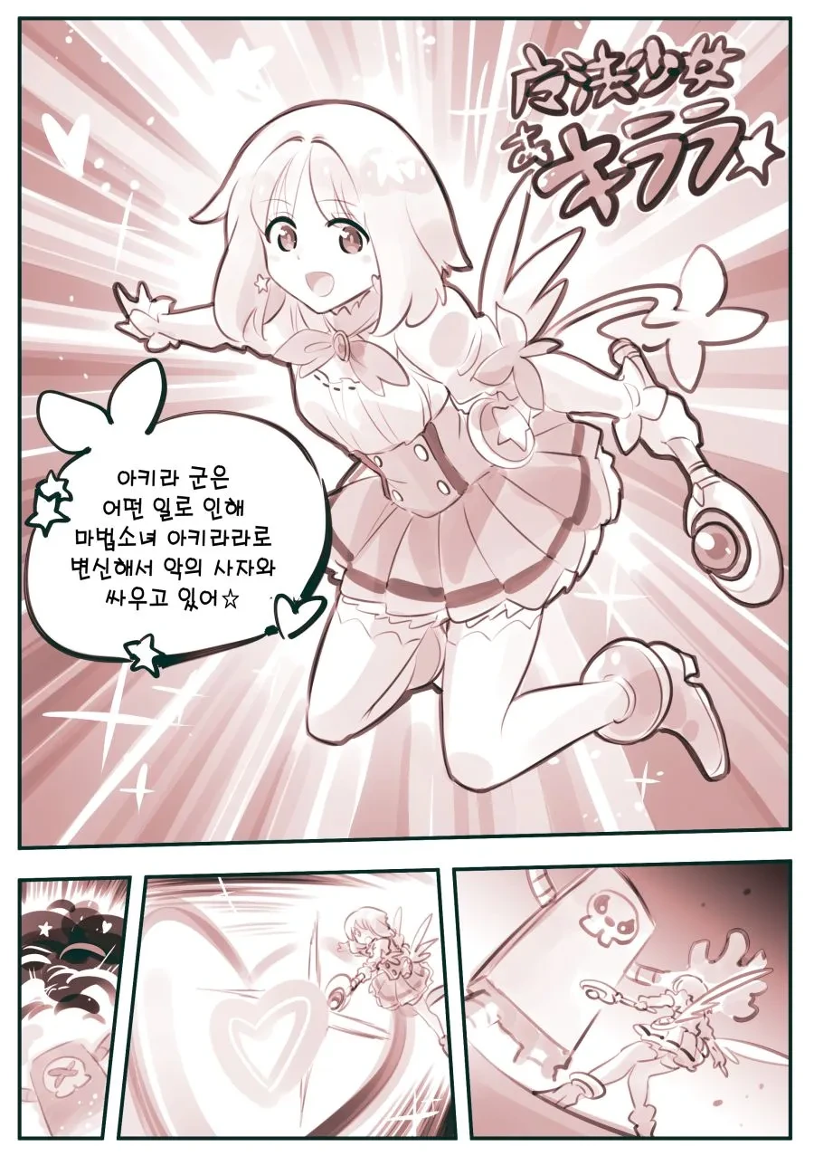 TS마법소녀 만화 모음 - 이미지 14