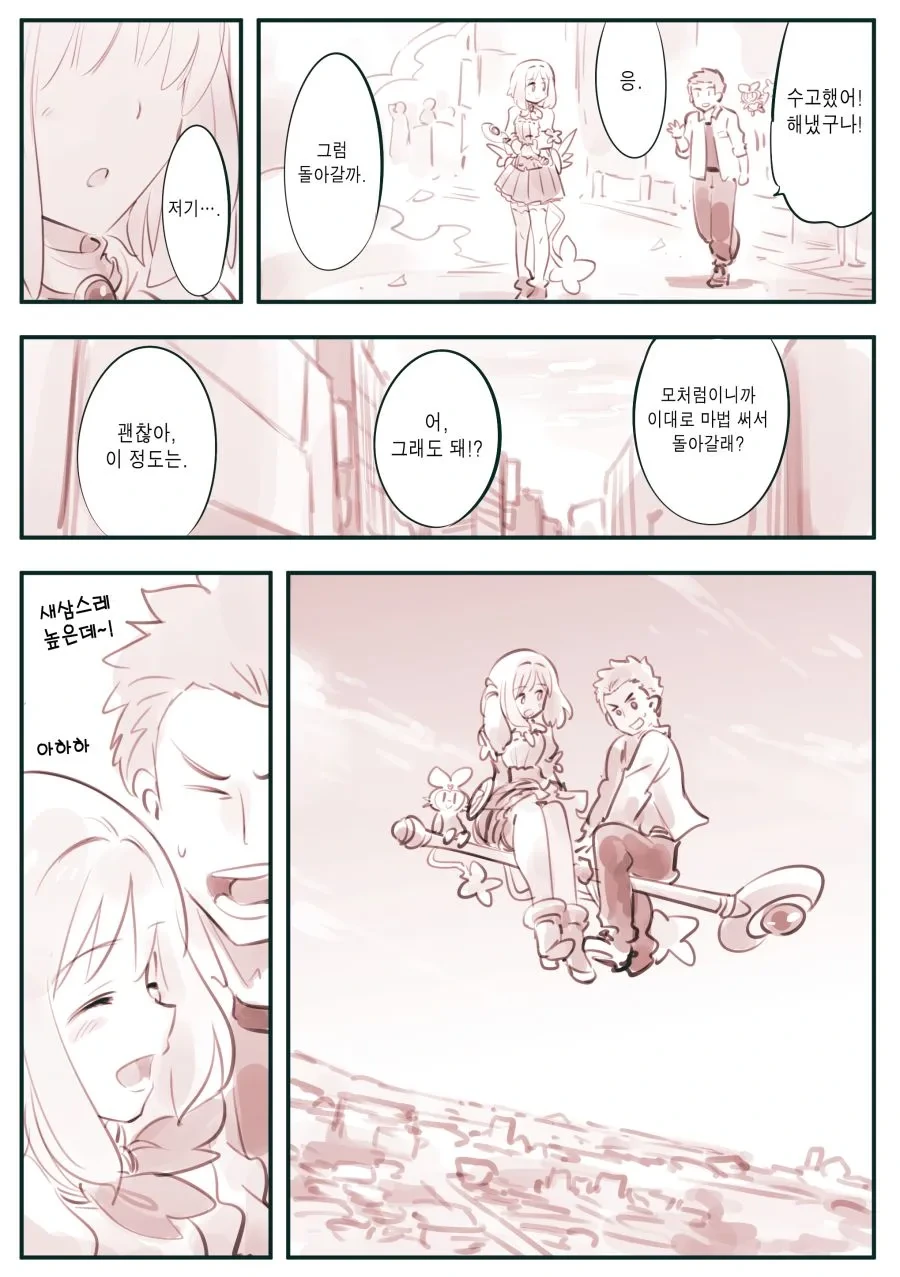 TS마법소녀 만화 모음 - 이미지 15