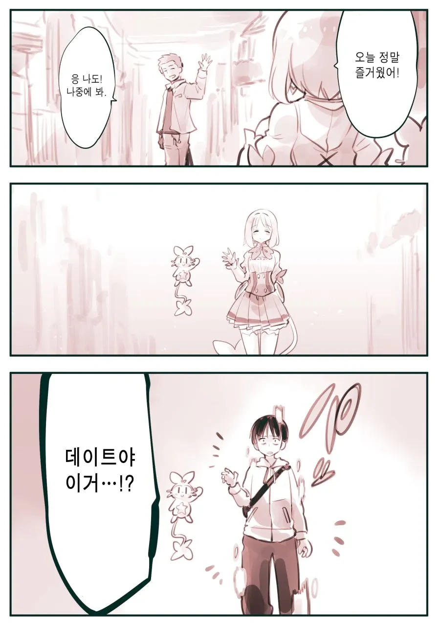 TS마법소녀 만화 모음 - 이미지 16