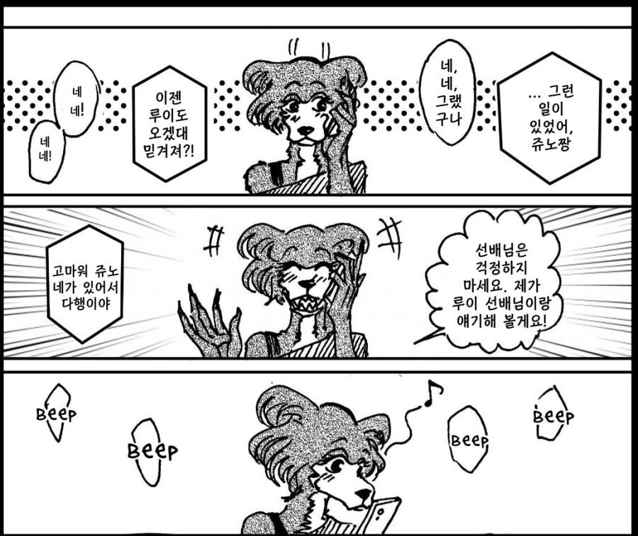 비스타즈) 맞고 온 하루를 발견한 레고시.manwha - 이미지 5