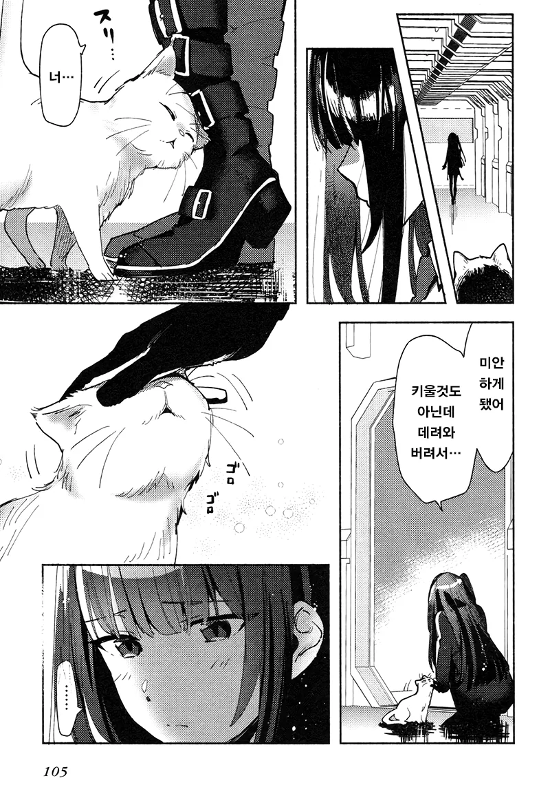 [손녀전선] 죽이기 위해 태어난 인형의 선택.Manga - 이미지 5