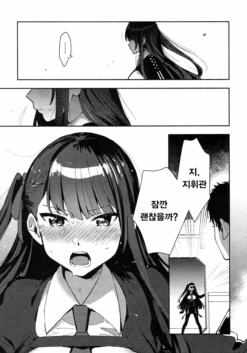 [손녀전선] 죽이기 위해 태어난 인형의 선택.Manga - 이미지 7