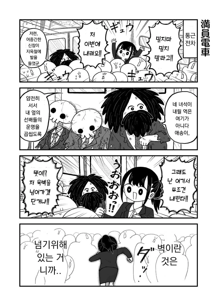 살짝 이상한 신입사원이 입사한.manhwa - 이미지 8