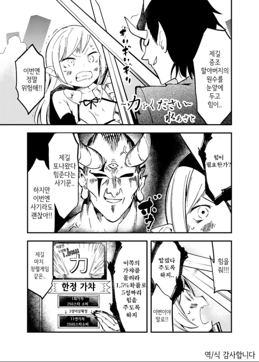 악마에게 힘을 받는 여기사 만화.manhwa - 이미지 4