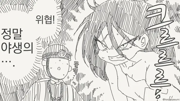 야생의 늑대가 키운 소녀.MANGA - 이미지 2