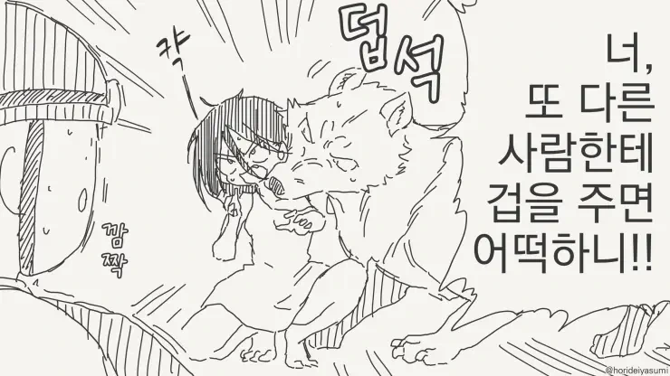 야생의 늑대가 키운 소녀.MANGA - 이미지 3