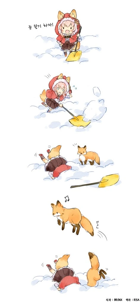 늑대짱과 여우.Manga