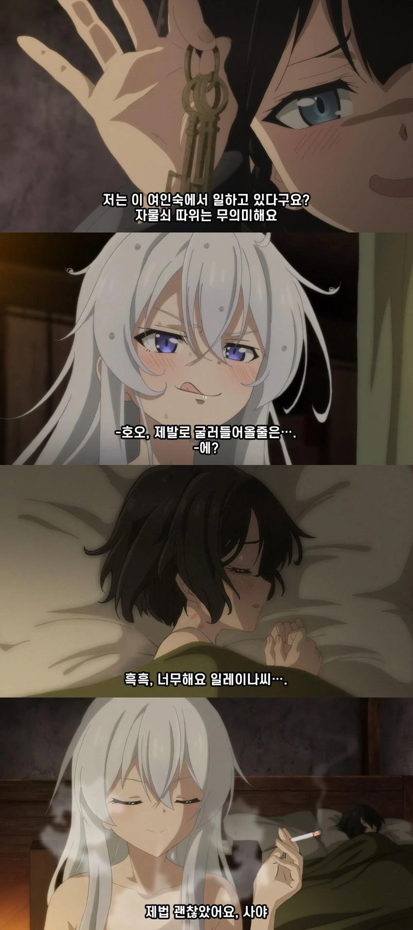 레즈세를 걷는 애니
