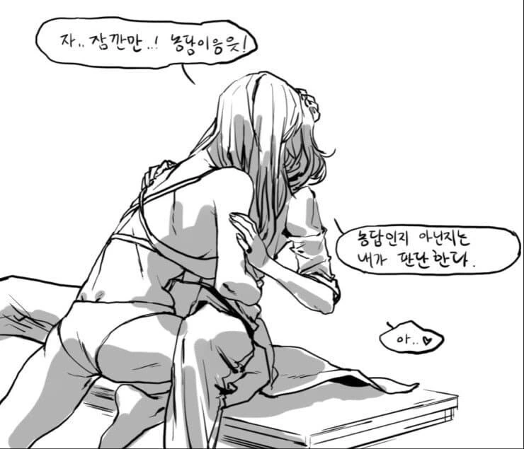 소전) ㄴㅌㄹㄹ를 해결하는 방법 甲.manhwa - 이미지 5