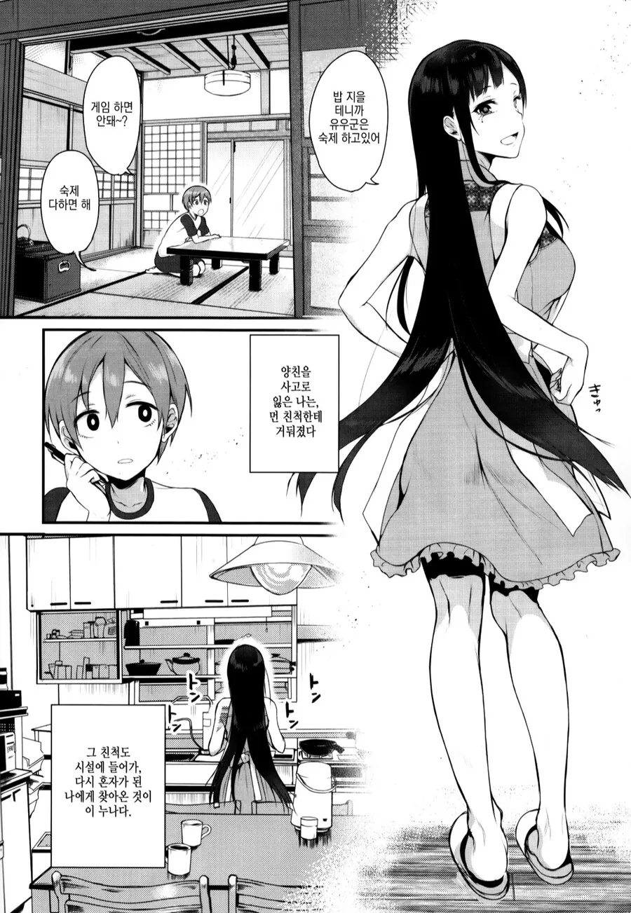 전설의 누나와 계약하는 만화.manga - 이미지 2