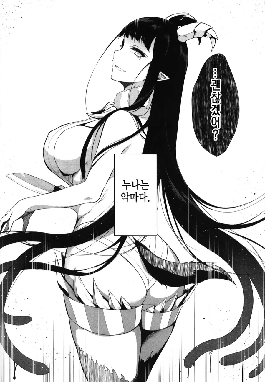 전설의 누나와 계약하는 만화.manga - 이미지 4