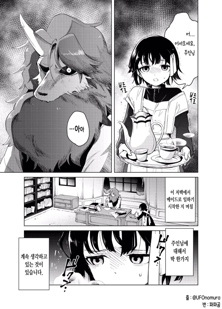 퍼리)모후모후 금단 증상.manwha