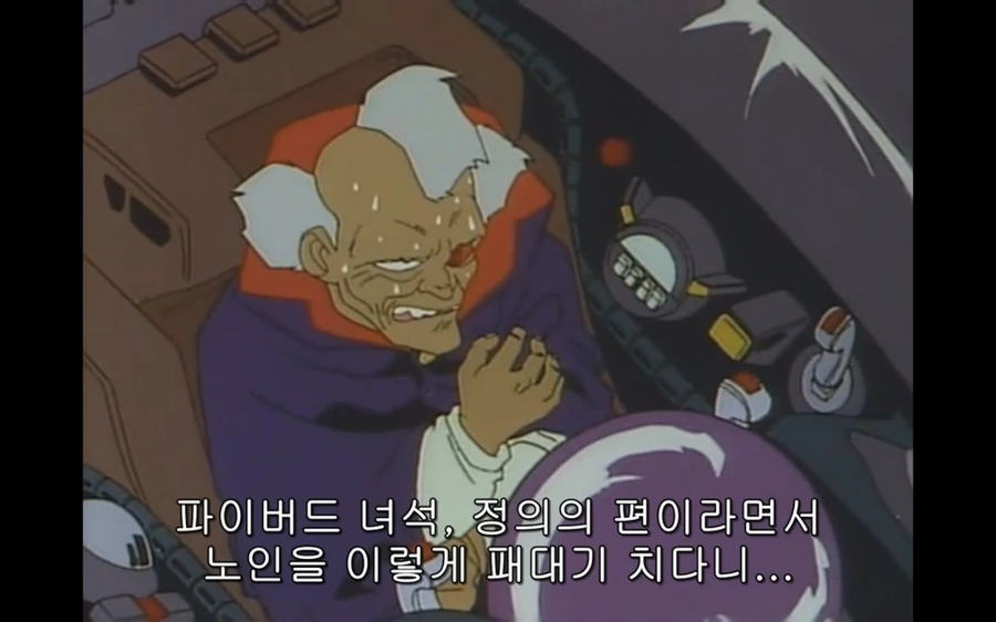 노인에게도 자비가 없는 용자물 주인공.manga - 이미지 12