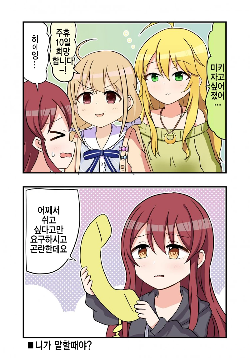 @)선배들한테 괴롭힘당하는 뗑까.manga