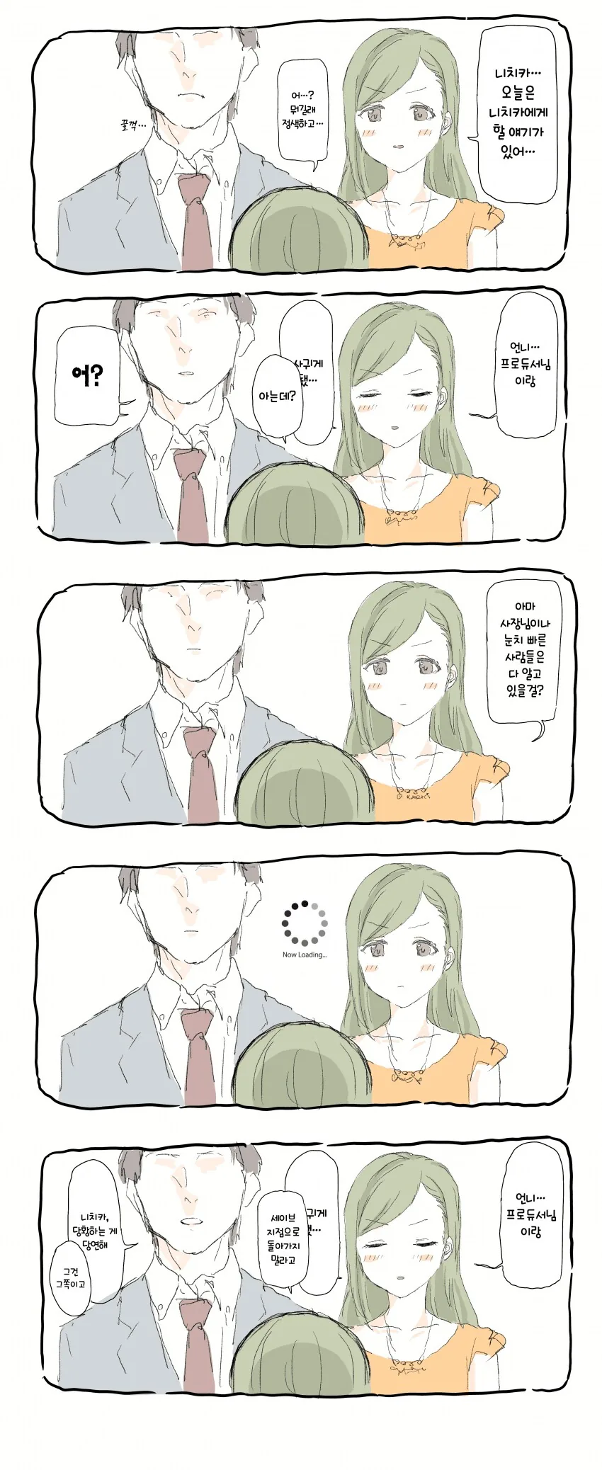 @) 충격 ㅇㅍ셜 발표.manga