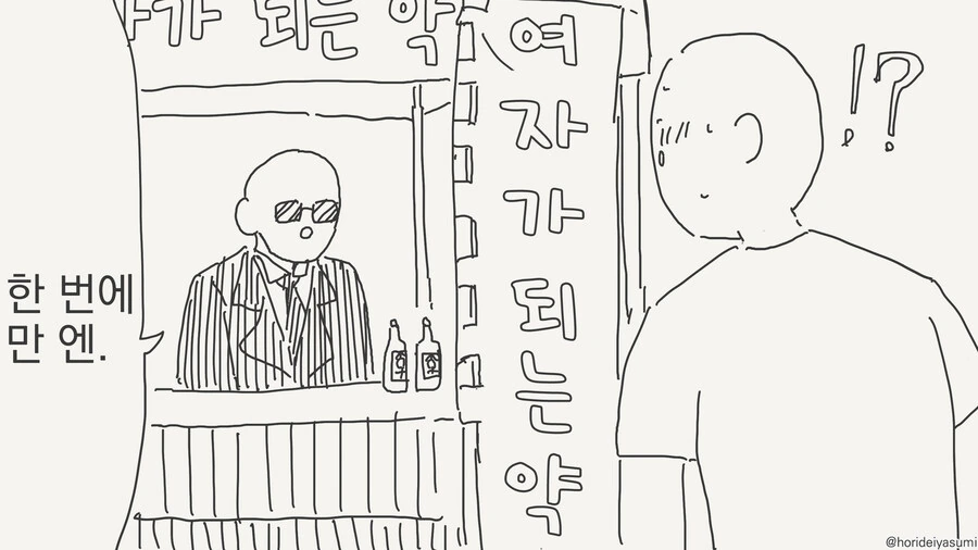 가챠 1회 1만엔.manga